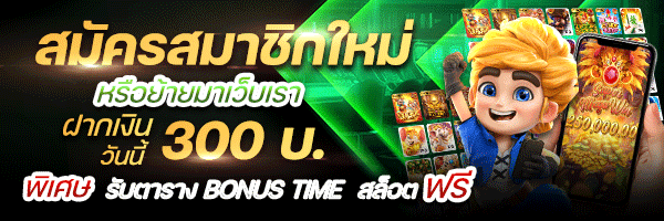 ทางเข้า BESTWIN123 เว็บตรง เล่นผ่านมือถือ
